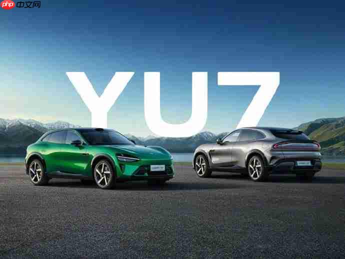 月底新品盛宴！小米YU7与小米MIX Flip2小折叠手机将同台登场