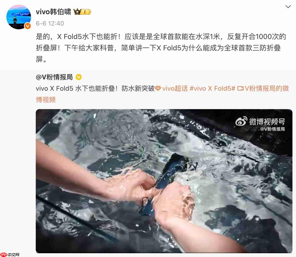 第二代半固态电池加持,vivo X Fold5定义折叠屏耐寒极限?