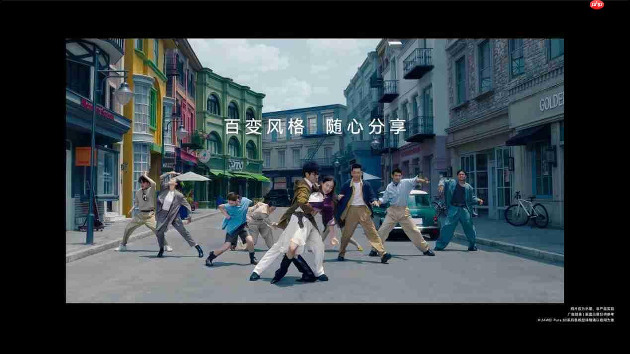 支持自定义滤镜？华为Pura 80系列发布会前猛料不断