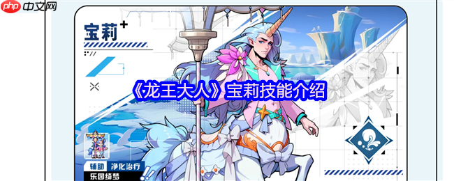 龙王大人宝莉终极解析：旋转木马中的治愈圣光