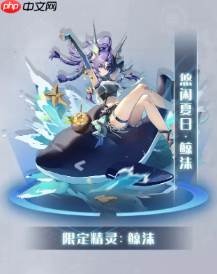 清凉一夏！赛尔号巅峰之战鲸沫皮肤解锁全攻略