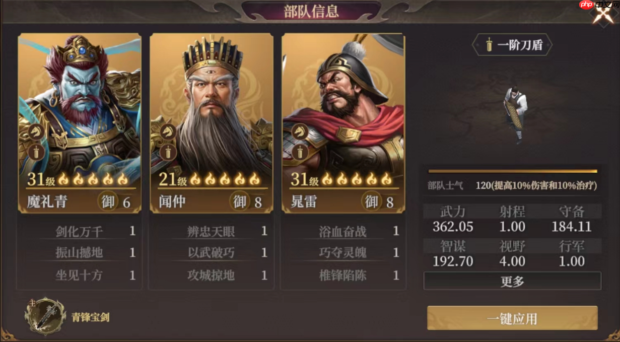 封神开天魔礼青阵容搭配攻略：庚金爆破流秒杀指南