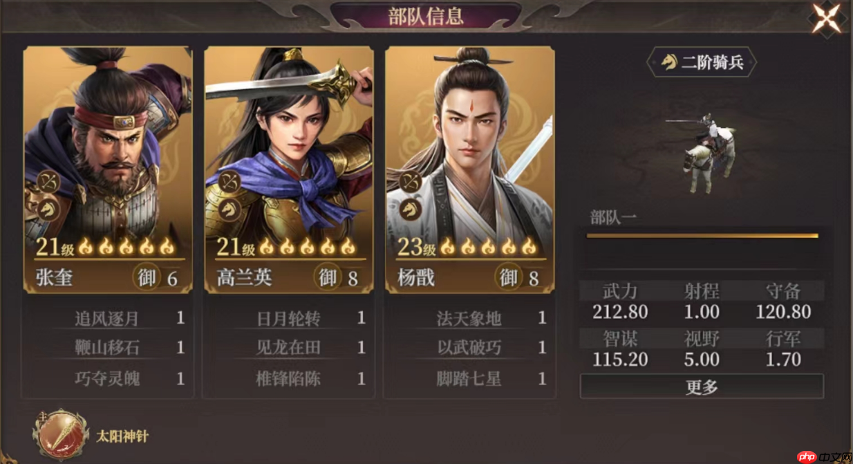 封神开天张奎深度解析：追击骑阵容构建与实战技巧