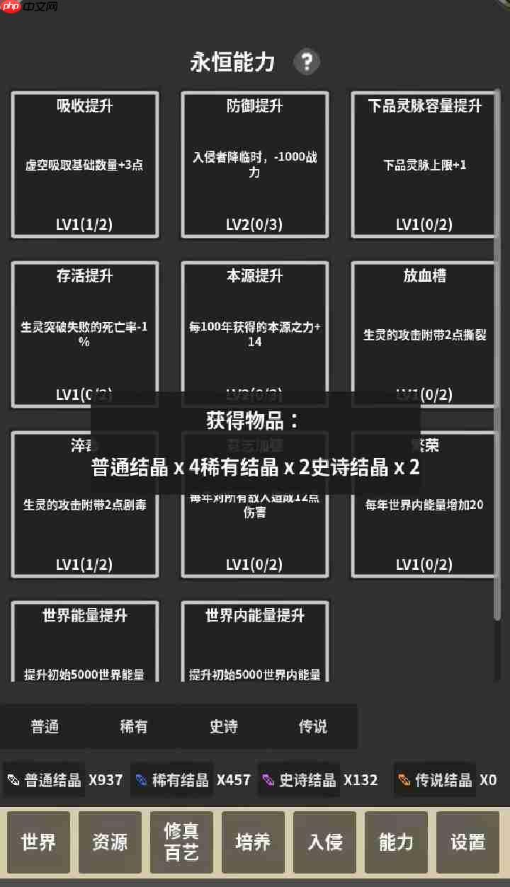 修真模拟器毒神流新手攻略：虚空为引，毒染诸天！