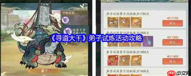 寻道大千弟子试炼终极攻略 免费白嫖神话法宝技巧