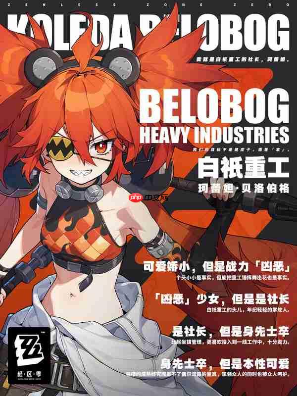 绝区零珂蕾妲最新配装指南：火队引擎全面解析