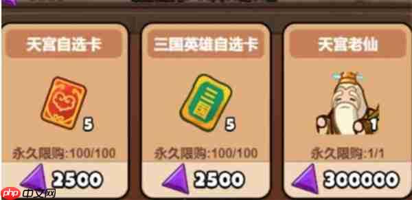 百炼英雄天宫老仙深度解析：必换神辅还是资源陷阱