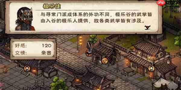 烟雨江湖极乐谷镇派武学全攻略：从入门到精通速成指南