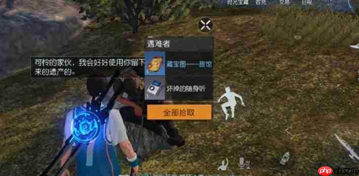 黎明觉醒生机红木林地旅馆藏宝图终极挖掘指南！天赋点轻松到手