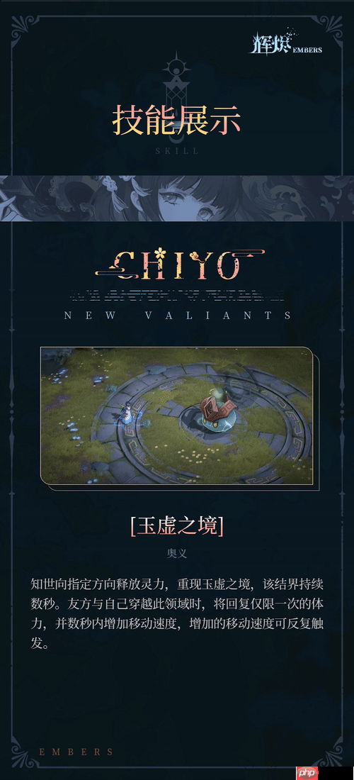 辉烬知世技能全解析：破魔灵箭与狩状态实战指南