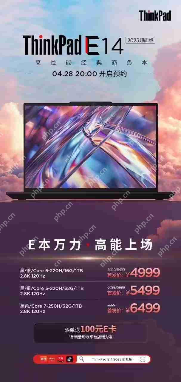 2.8K屏幕好评！ThinkPad E14 2025超能版笔记本上市