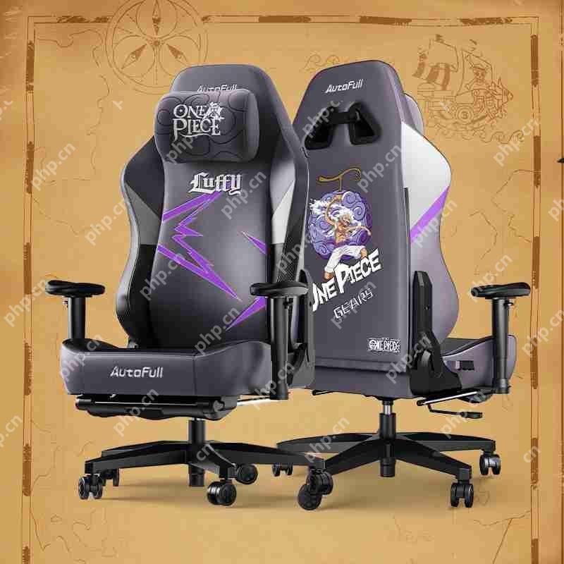 ONE PIECE航海王正式登陆!坐上AutoFull傲风路飞定制款电竞椅,一起冒险吧!