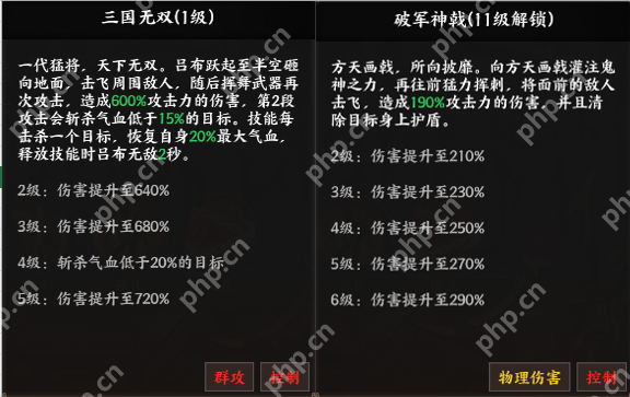 征服与荣耀吕布技能全解析 无双战神横扫战场终极指南