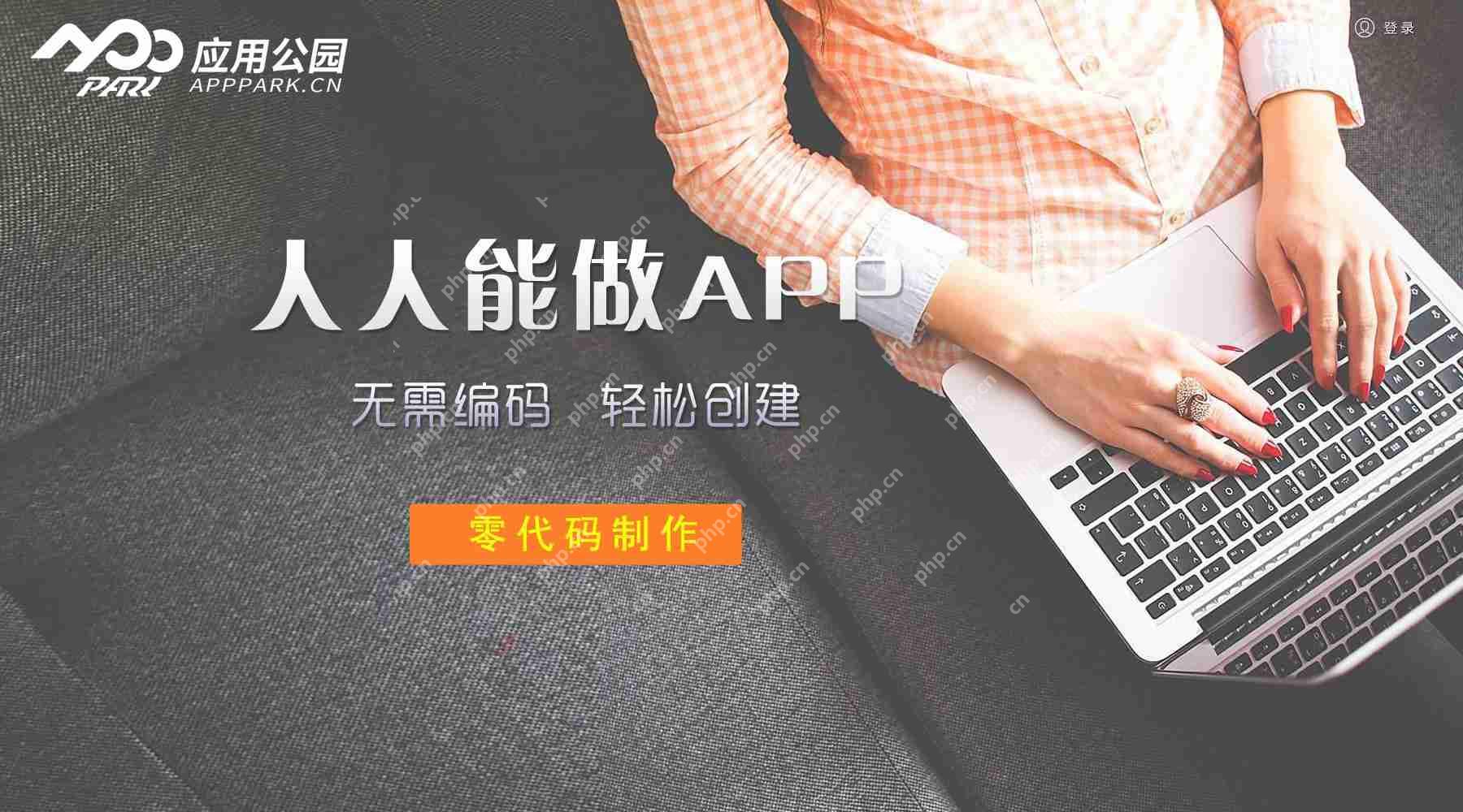 个人开发者安卓APP开发软件选型要点