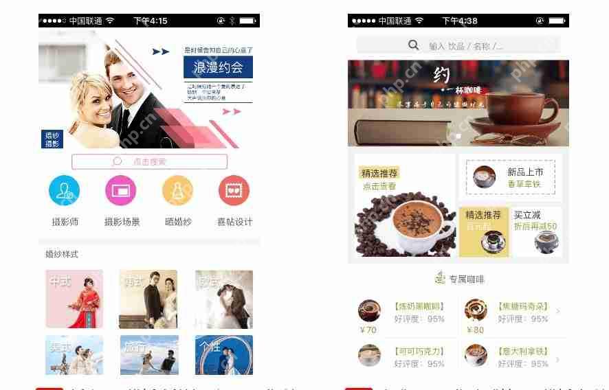 开发电商系统APP,选择原生还是混合开发?