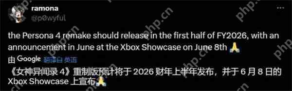 曝《女神异闻录4 重制版》将于今年年底正式发售