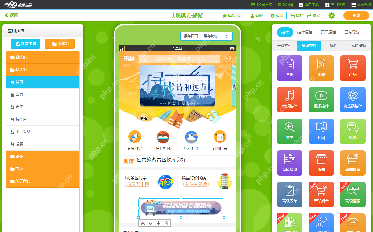 洛阳app开发公司怎么选择？