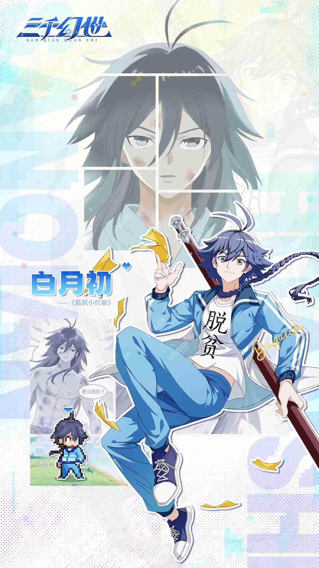 三千幻世平民微氪主C角色全攻略 零氪玩家逆袭必备指南