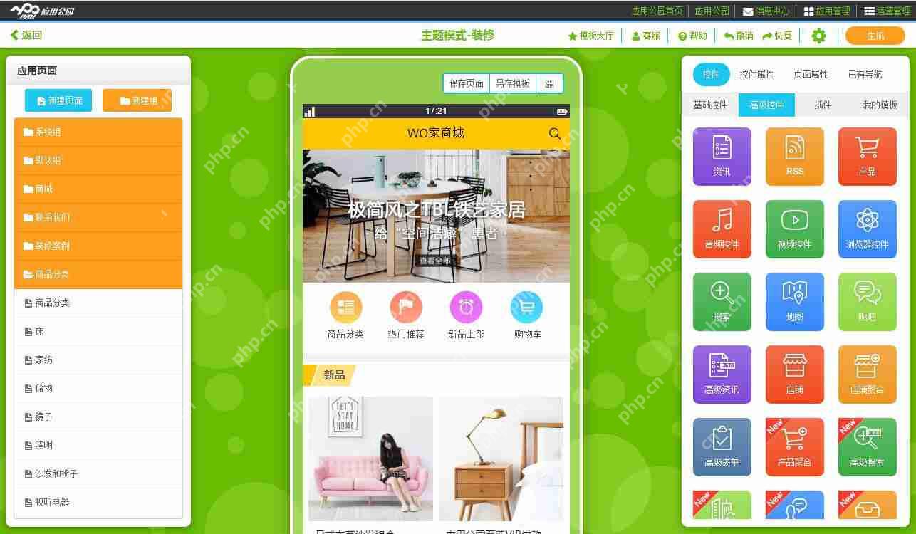 个人如何开发手机app?做个app需要的技术?简单app制作流程