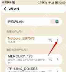 手机怎么修改WiFi密码_简单操作让无线网络更安全的手机修改WiFi密码方法