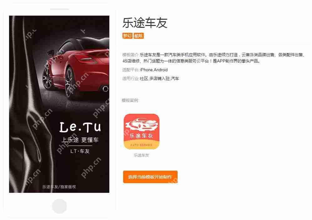 汽车APP开发解决方案:汽车行业APP开发多少钱？开发流程