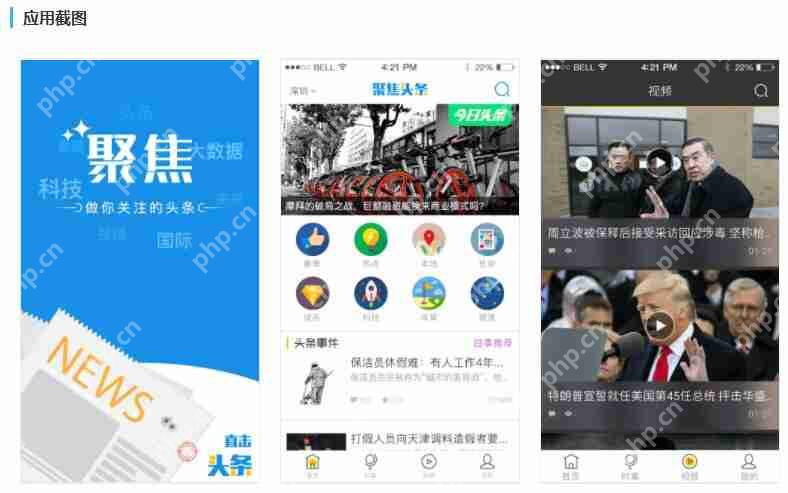 新闻行业APP开发：免编程，完成一个类似腾讯手机新闻的APP开发