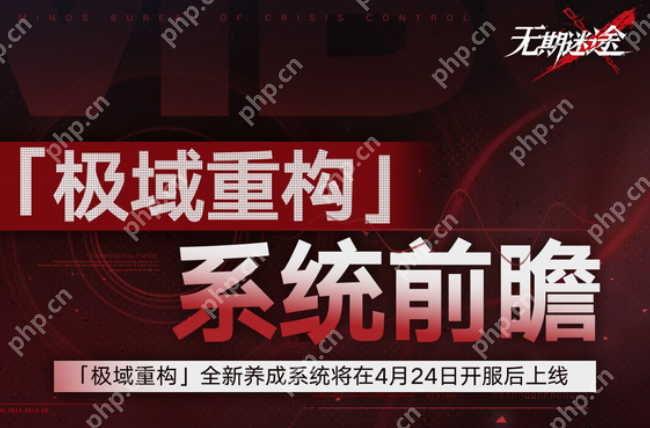 无期迷途极域重构玩法全解析：高效通关技巧与阵容搭配指南