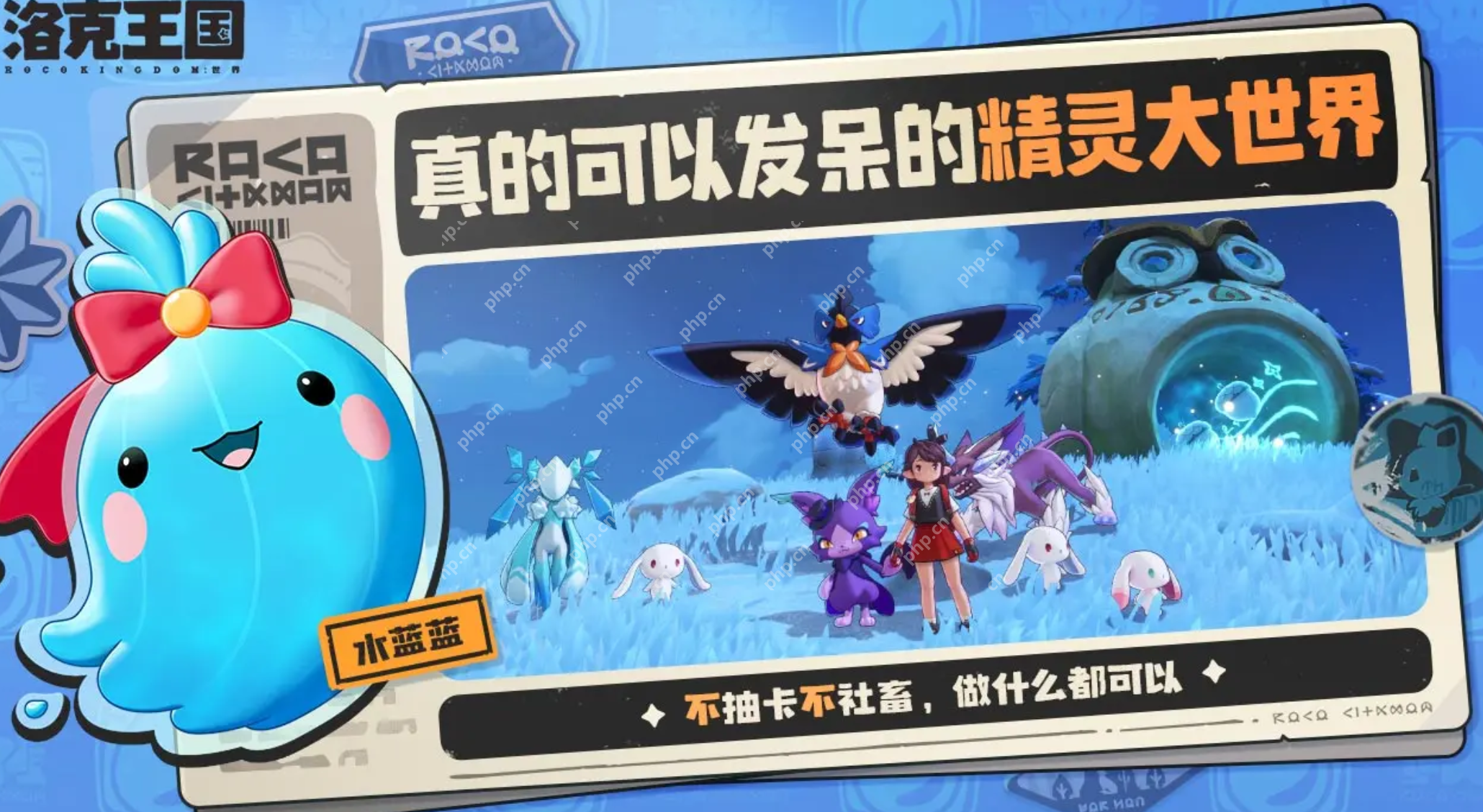 洛克王国可可果挂件获取攻略：三种途径轻松收集