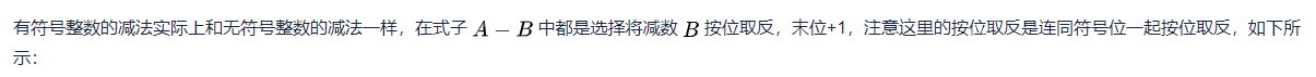 【计算机组成原理】详细解读带符号整数在计算机中的运算