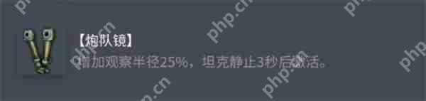坦克世界 FCM36 最强配件搭配方案