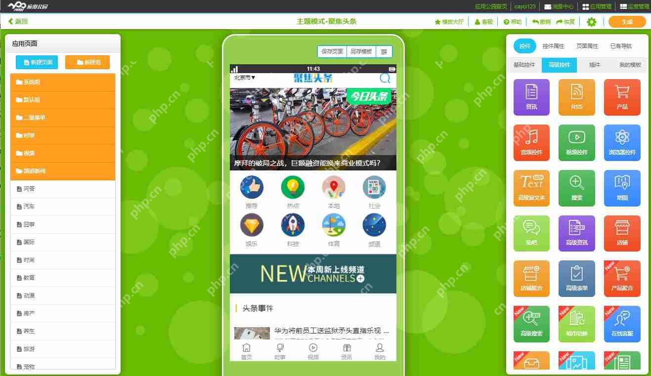 web应用开发要学哪些基础知识?常用的web开发工具