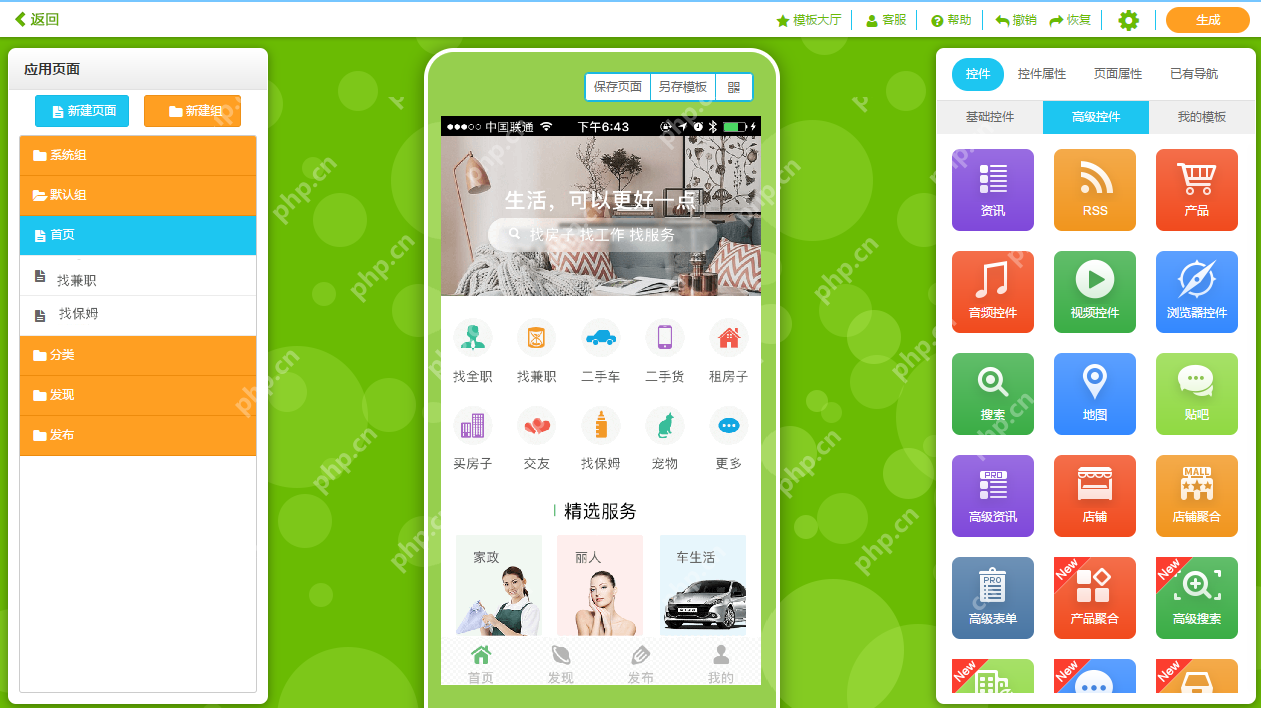 App开发有什么商业价值？如何低成本开发app？