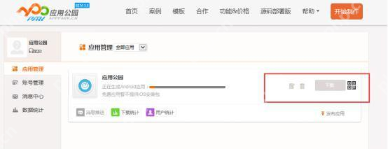app开发定制公司哪家性价比高?