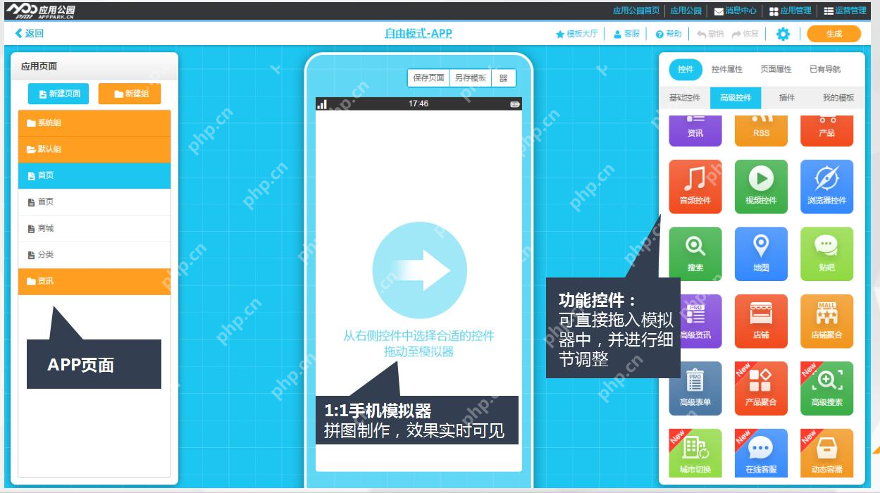 软件app开发：软件设计、开发、测试全流程详解