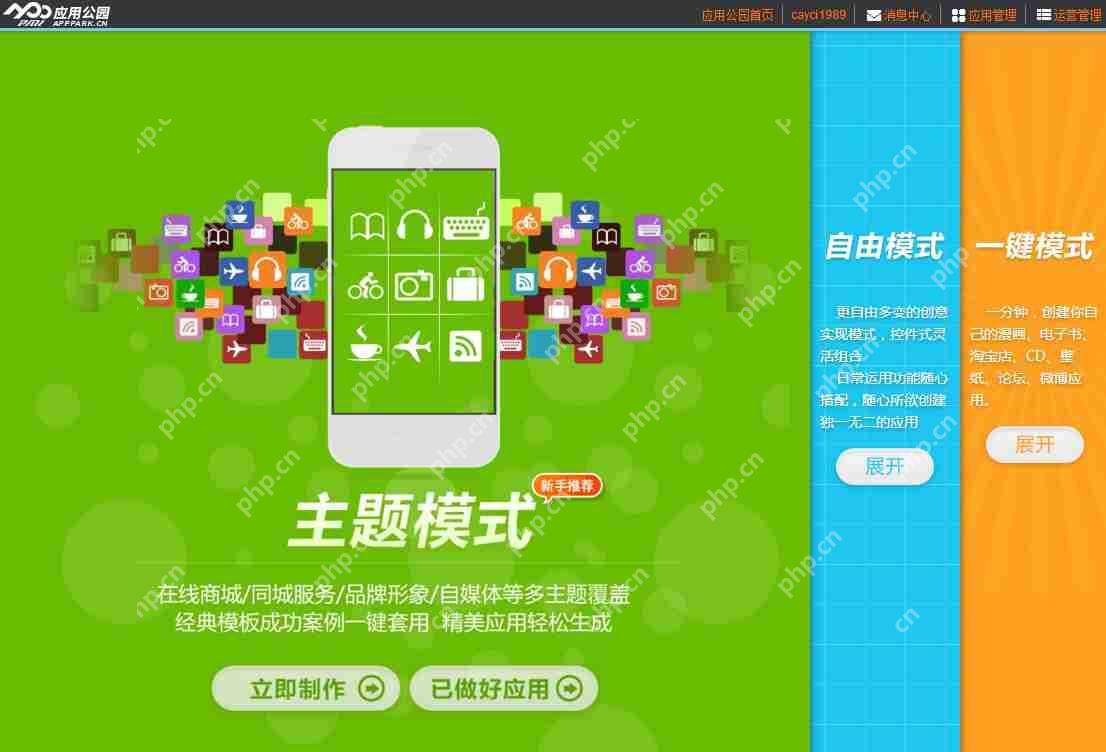 企业如何通过App定制发挥较大化效益?