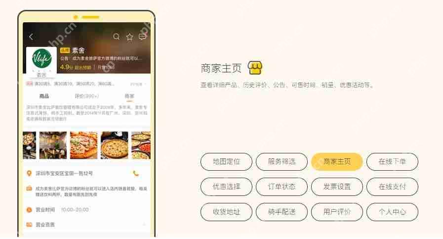 外卖软件开发大概多少钱?开发一个类似美团的外卖app