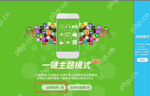 怎么选择app开发平台,应用公园app开发平台优势