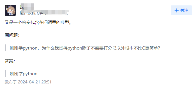有人说，Python比C语言难？该怎么反驳