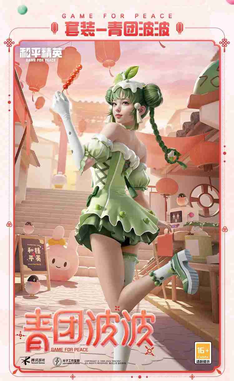 和平精英SS30赛季手册皮肤是什么 和平精英SS30赛季手册皮肤介绍