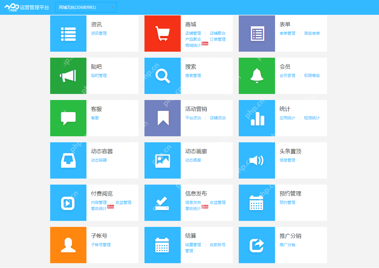 广州app开发公司哪家好？app开发价格