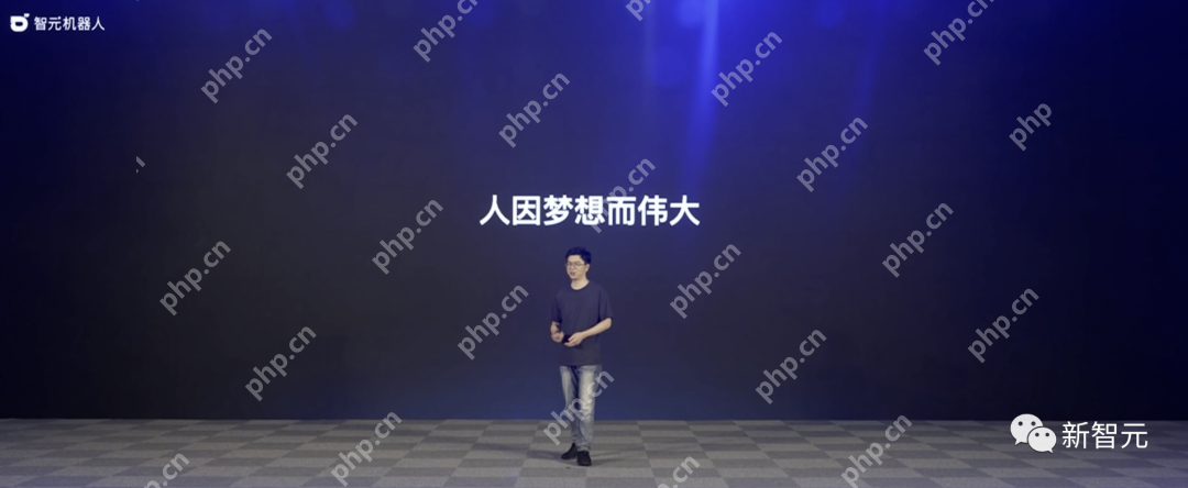 天才少年稚晖君智元机器人走路进场！AI模型做大脑，目标售价20万以内