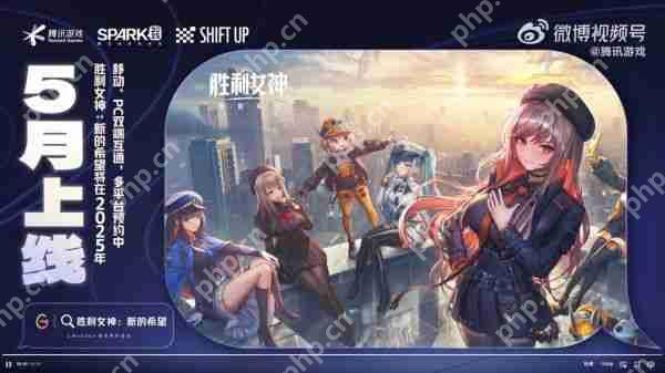 NIKKE国服《胜利女神：新的希望》5月上线，咪咕、腾讯联合运营