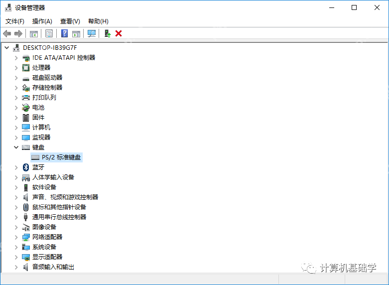 笔记本外接键盘后，如何禁止笔记本本身的键盘？