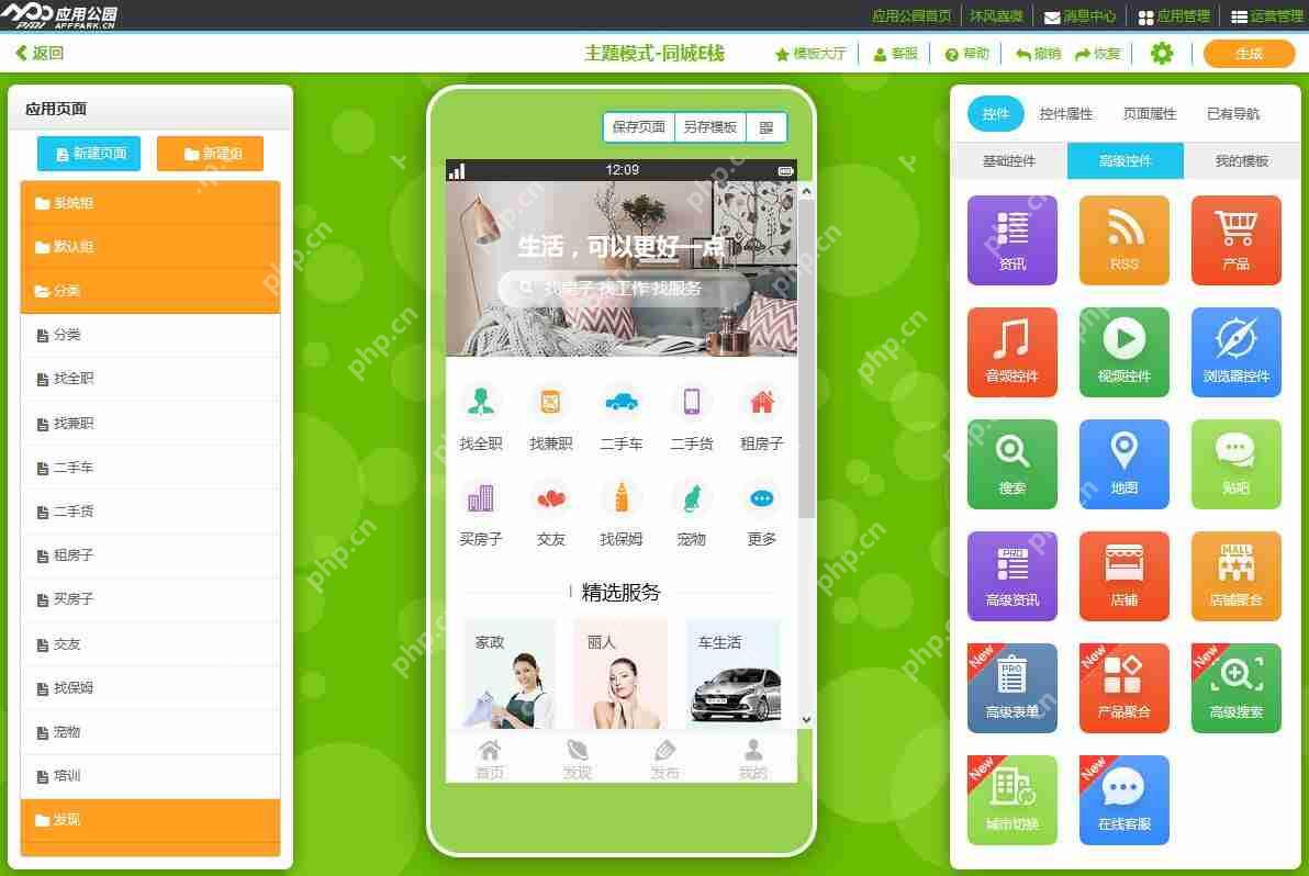企业App外包开发流程具体都有哪些