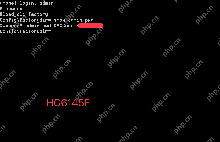 移动宽带光猫吉比特HG6145F获取超级管理员密码