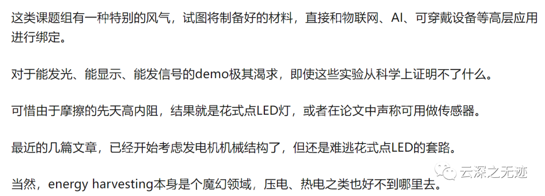 纳米摩擦发电机-单电极模式调理电路