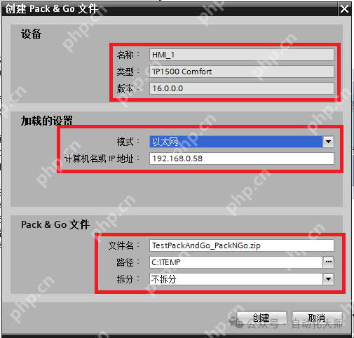 太方便了，无需编程软件、U盘及外置硬件，西门子触摸屏远程程序下载，Pack&Go功能介绍