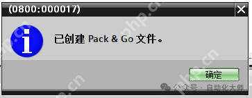 太方便了，无需编程软件、U盘及外置硬件，西门子触摸屏远程程序下载，Pack&Go功能介绍