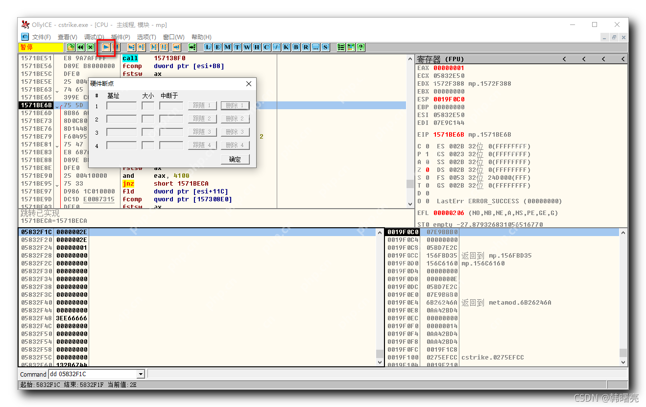 【Windows 逆向】OD 调试器工具 ( CE 中获取子弹动态地址前置操作 | OD 中调试指定地址的数据 )