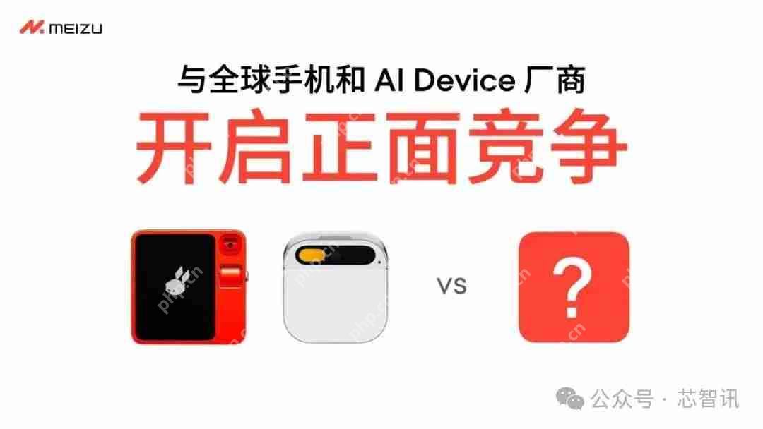 魅族宣布停止传统智能手机新项目，决定All in AI！